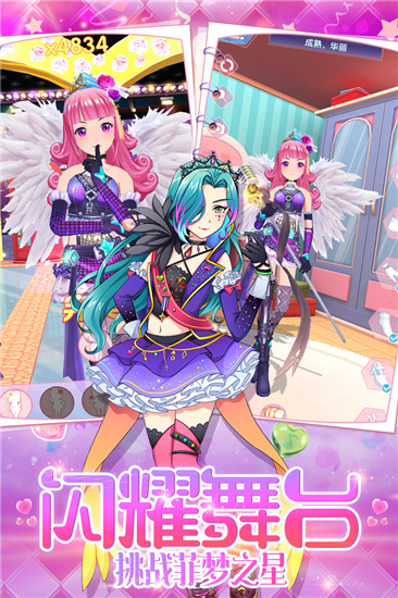 菲梦少女手游内购破解版