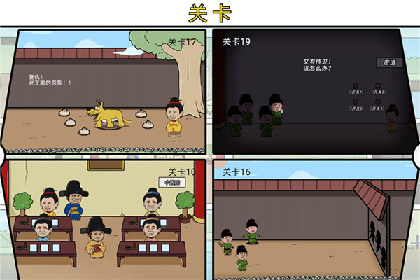 总有贱婢想害本宫手游完整破解版