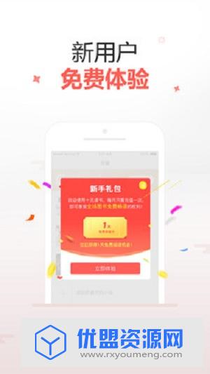 十元读书官方免费版