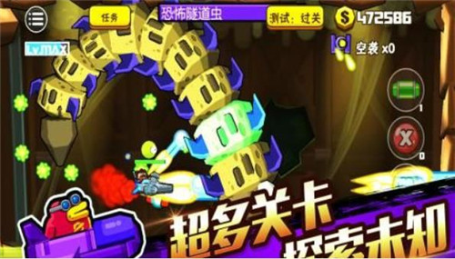 卡通射手2手游无限金币破解版