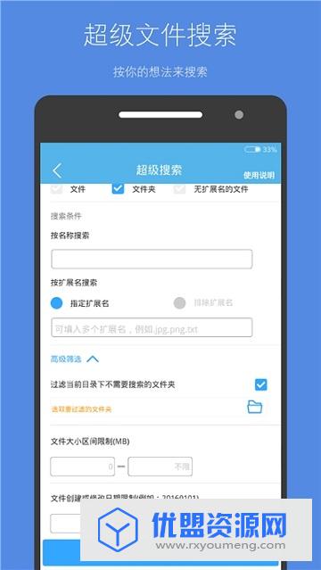 存储空间清理免费版