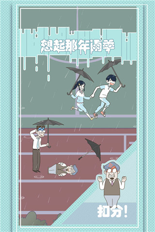 老师你听我解释啊手游无限金币破解版