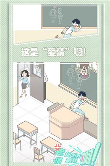 老师你听我解释啊手游无限金币破解版