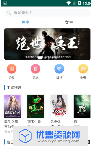 茶杯阅读app内购破解版