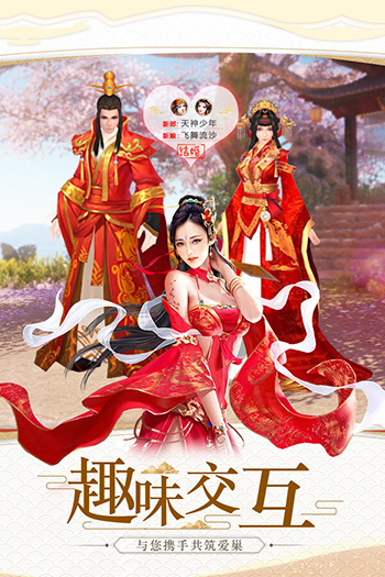 逍遥大侠手游安卓版