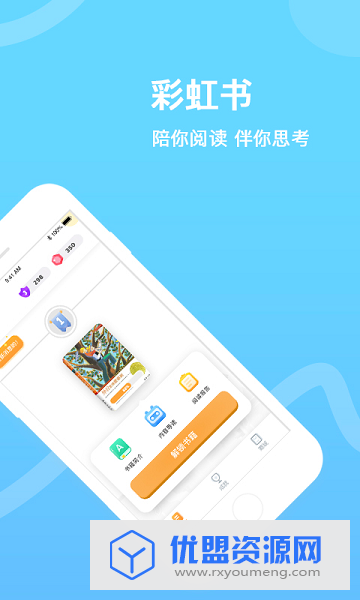 彩虹书app官方免费版