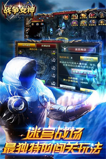 战争女神手游内购破解版