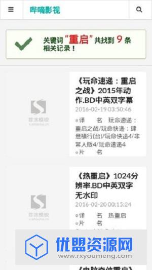 哔嘀影视去广告破解版