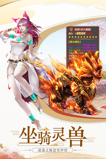 逍遥大侠手游安卓版