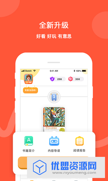 彩虹书app官方免费版