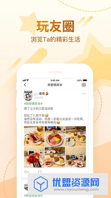 会玩谁是卧底app