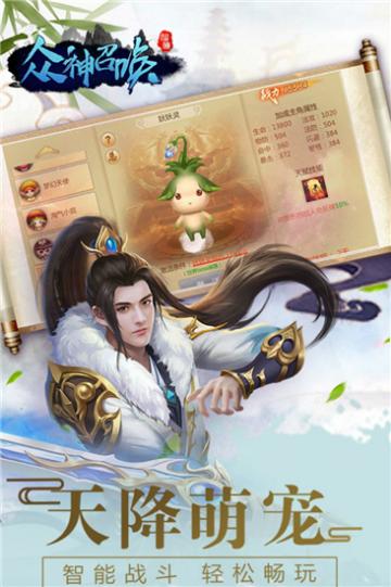 众神召唤破解内购版