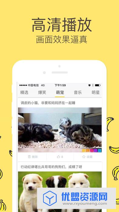 香蕉视频app官方版
