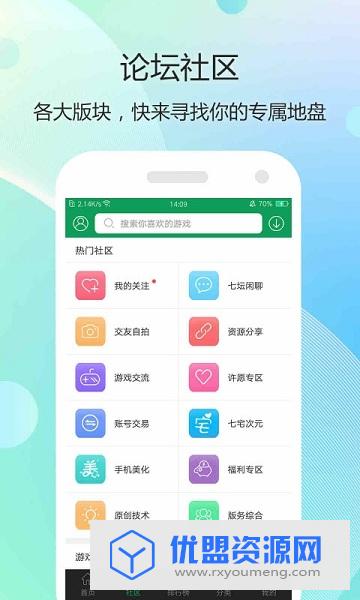 7233游戏盒破解版最新版