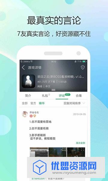7233游戏盒破解版最新版