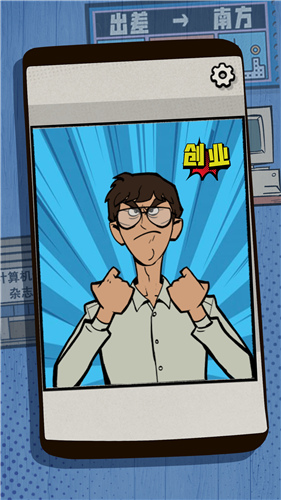 一个男人要走多少路破解版