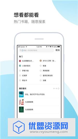 空白小说app去广告版