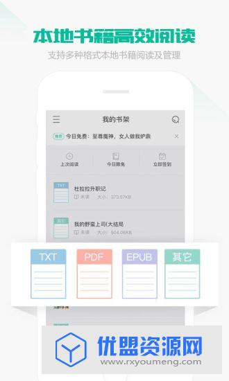熊猫听书去广告破解版